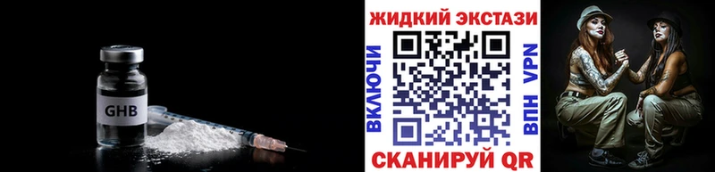 БУТИРАТ жидкий экстази  где купить наркотик  ОМГ ОМГ маркетплейс  Трёхгорный 