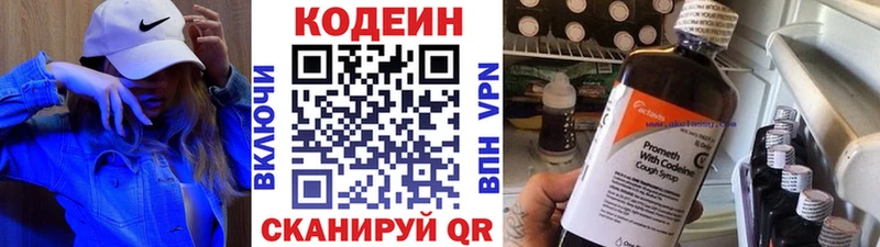 Кодеиновый сироп Lean Purple Drank  блэк спрут ссылка  Трёхгорный 