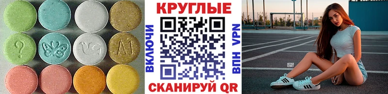 купить наркотики цена  Трёхгорный  Ecstasy Cube 
