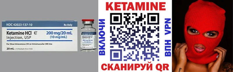 Кетамин ketamine  Трёхгорный 
