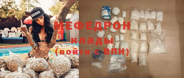 меф Бронницы