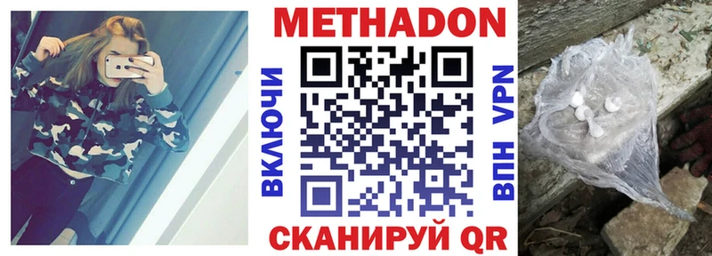 гидра зеркало  Трёхгорный  Метадон белоснежный  что такое наркотик 