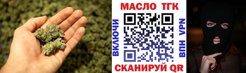 ТГК жижа  дарнет шоп  Трёхгорный 